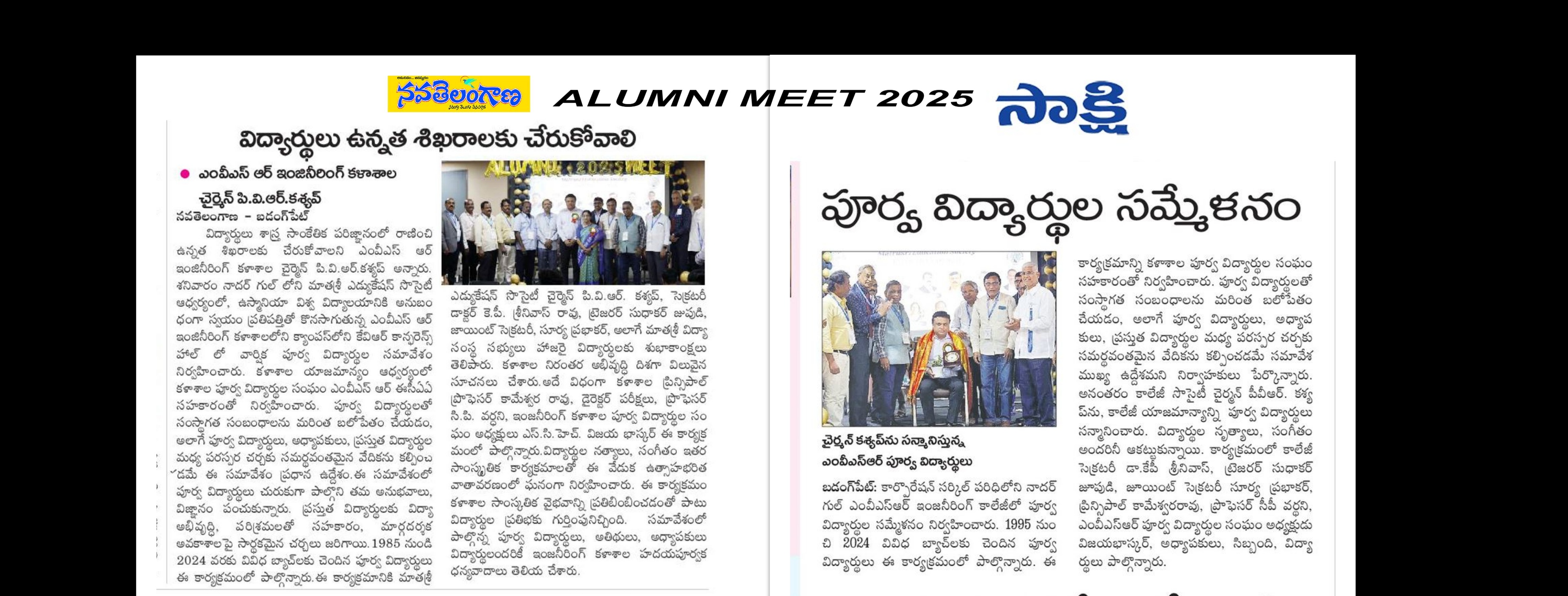 ALUMNI-2025